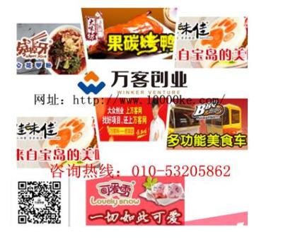 加入萬客餐飲，離成功更近一步 企業市場開發咨詢助力創業者共贏未來