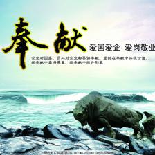 愛國(guó)愛企愛崗敬業(yè) 大海、石頭與石牛的象征意義及圖片模版下載